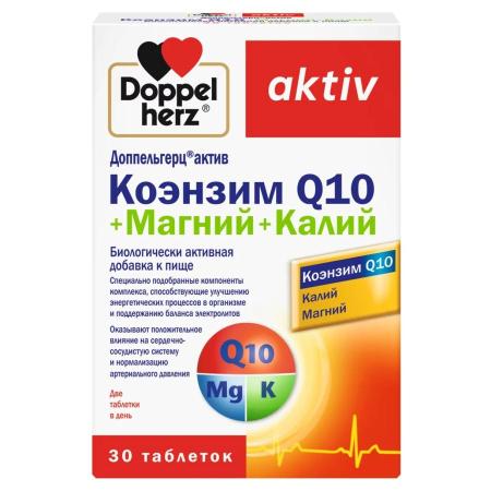 Доппельгерц Актив Коэнзим Q10+Магний+Калий №30 таблетки (БАД)